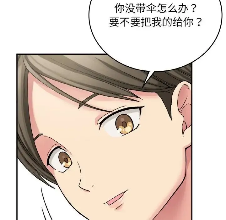 要在乡下一起生活吗 - 第13話 - page 8