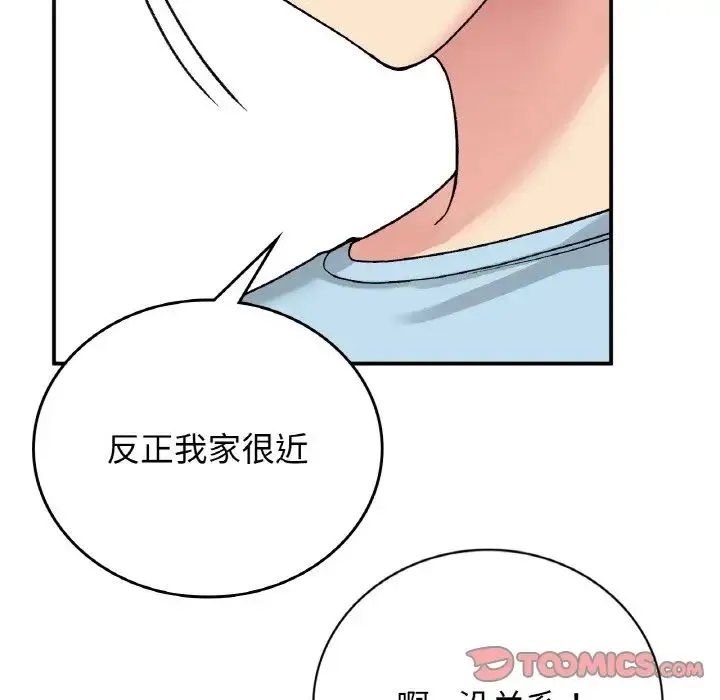 要在乡下一起生活吗 - 第13話 - page 9