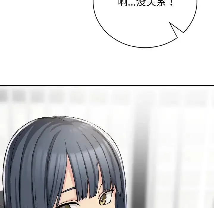 要在乡下一起生活吗 - 第13話 - page 10