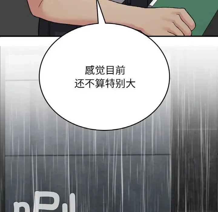 要在乡下一起生活吗 - 第13話 - page 12