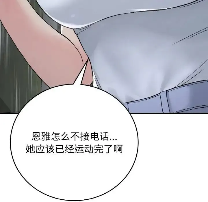 要在乡下一起生活吗 - 第13話 - page 22