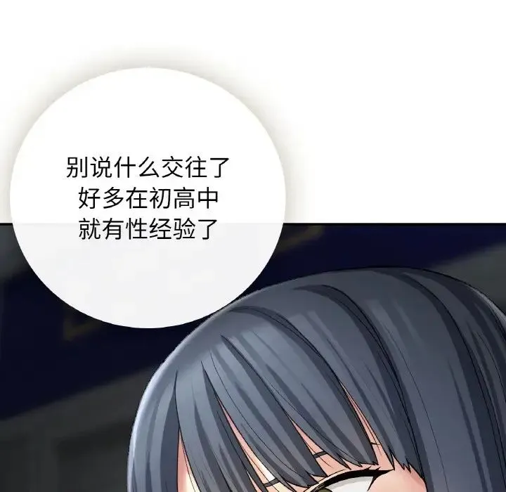 要在乡下一起生活吗 - 第13話 - page 28