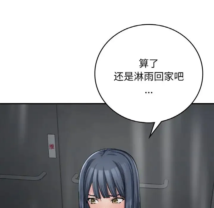 要在乡下一起生活吗 - 第13話 - page 30