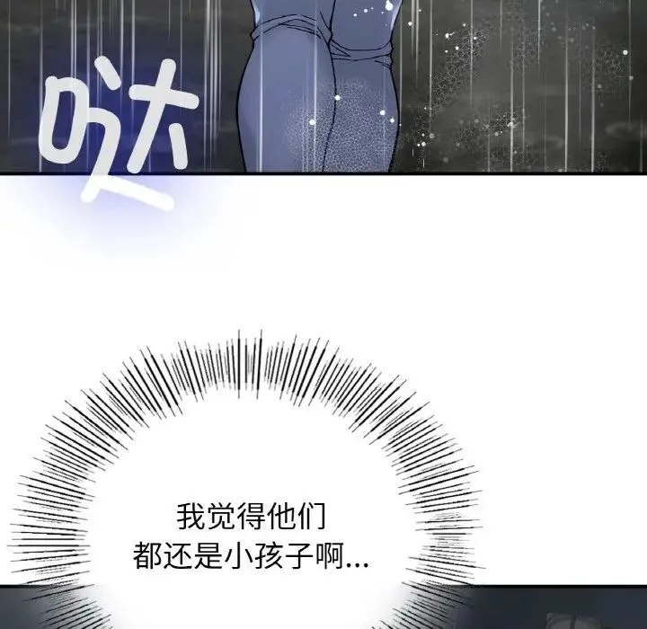 要在乡下一起生活吗 - 第13話 - page 36