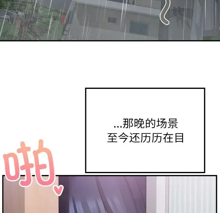 要在乡下一起生活吗 - 第13話 - page 38