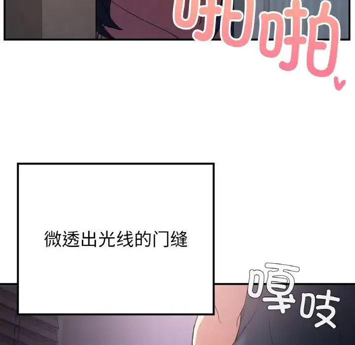 要在乡下一起生活吗 - 第13話 - page 40