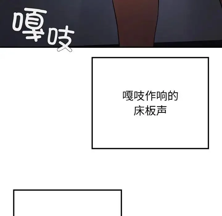 要在乡下一起生活吗 - 第13話 - page 42