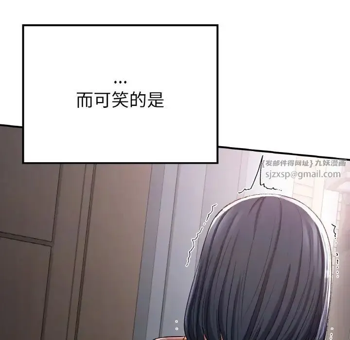 要在乡下一起生活吗 - 第13話 - page 48