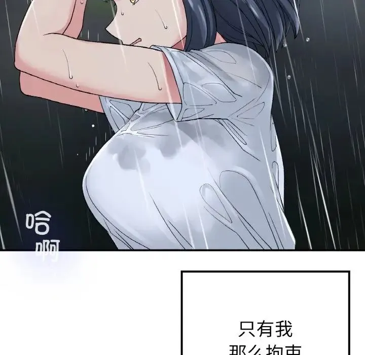 要在乡下一起生活吗 - 第13話 - page 52