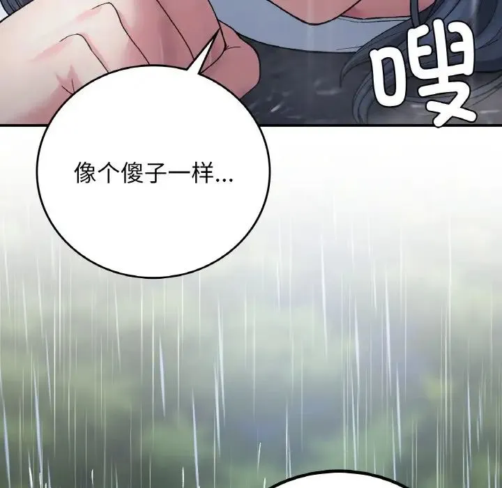 要在乡下一起生活吗 - 第13話 - page 59