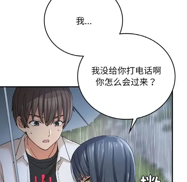 要在乡下一起生活吗 - 第13話 - page 67