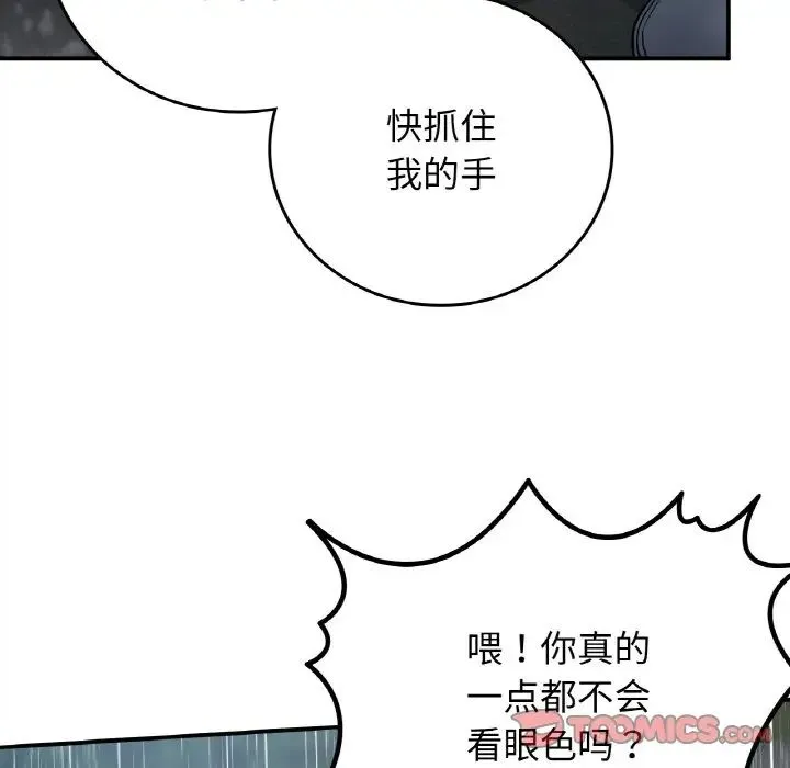 要在乡下一起生活吗 - 第13話 - page 69