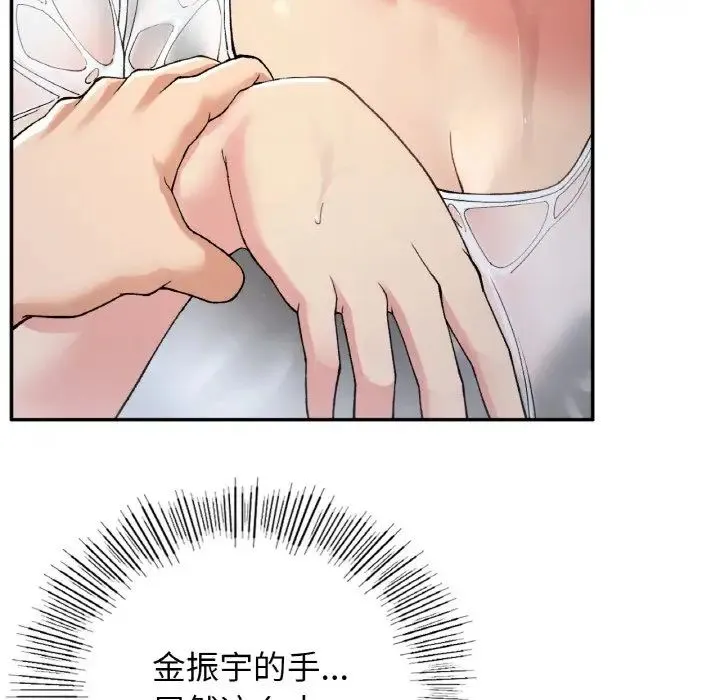 要在乡下一起生活吗 - 第13話 - page 79
