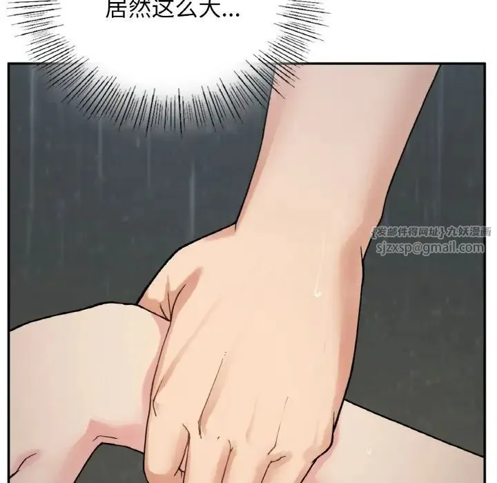 要在乡下一起生活吗 - 第13話 - page 80