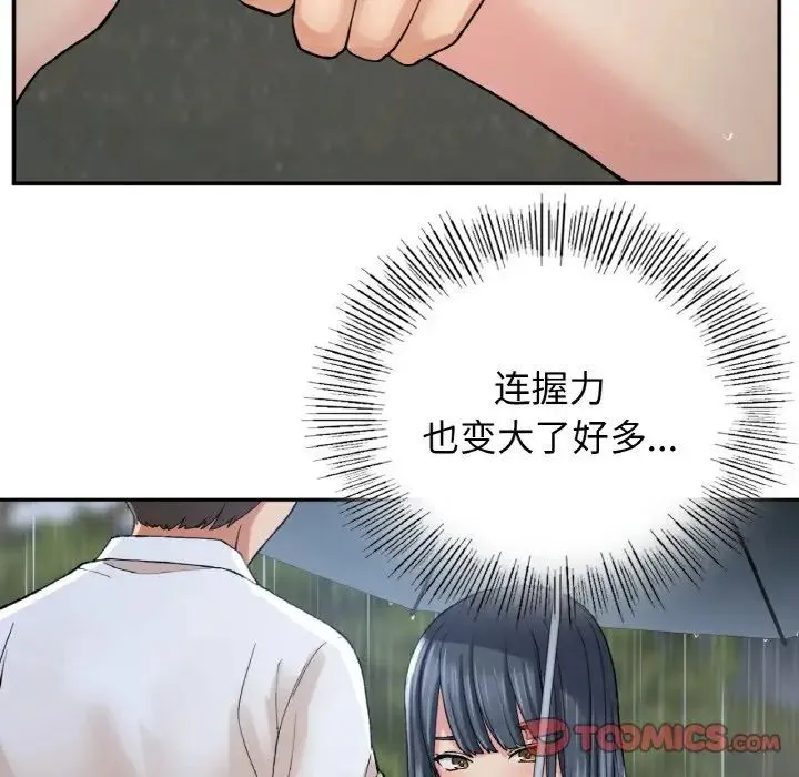 要在乡下一起生活吗 - 第13話 - page 81