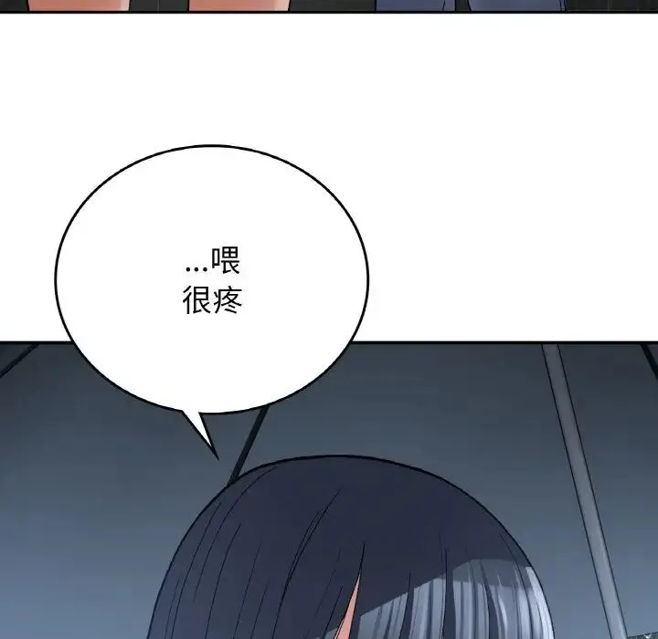 要在乡下一起生活吗 - 第13話 - page 83