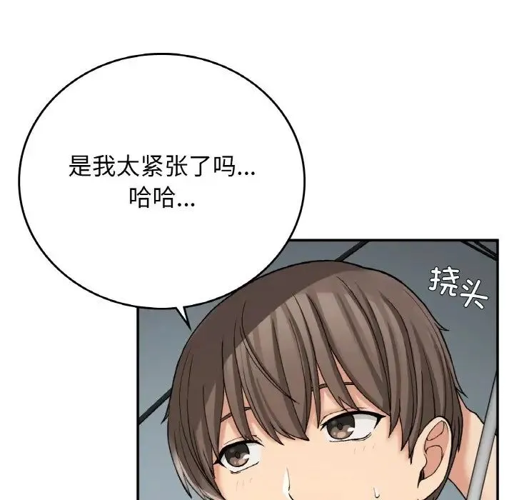 要在乡下一起生活吗 - 第13話 - page 86