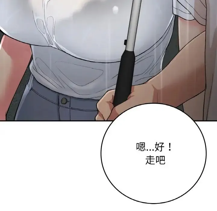 要在乡下一起生活吗 - 第13話 - page 92