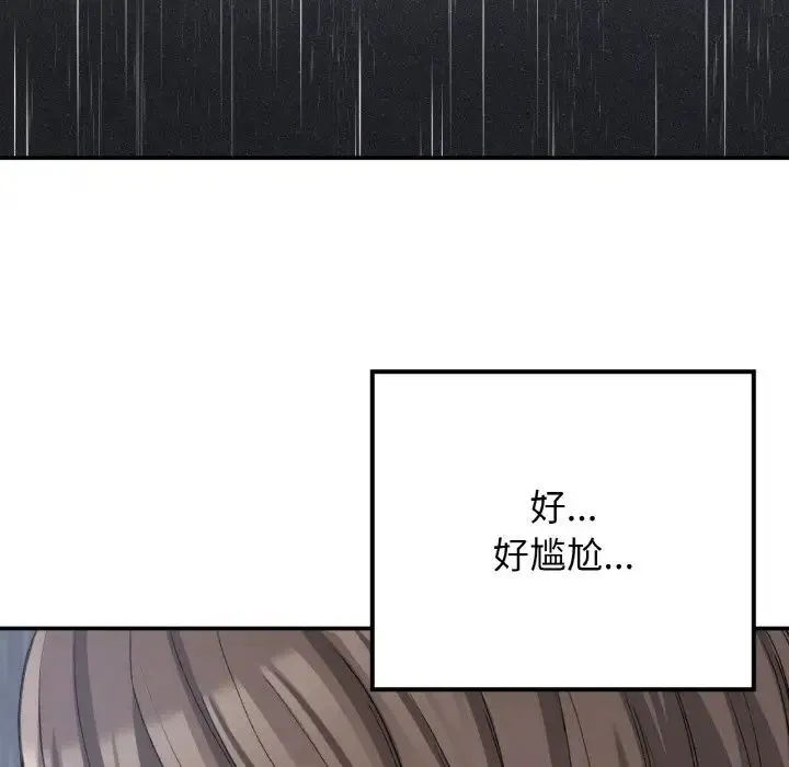 要在乡下一起生活吗 - 第13話 - page 100