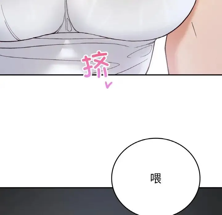 要在乡下一起生活吗 - 第13話 - page 106