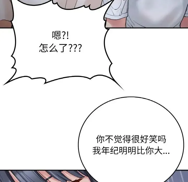 要在乡下一起生活吗 - 第13話 - page 108