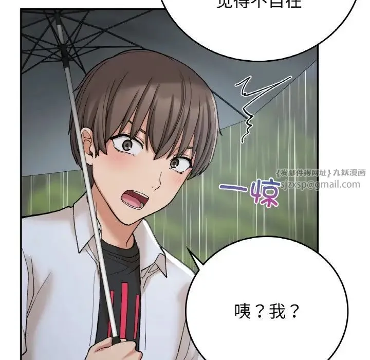 要在乡下一起生活吗 - 第13話 - page 114
