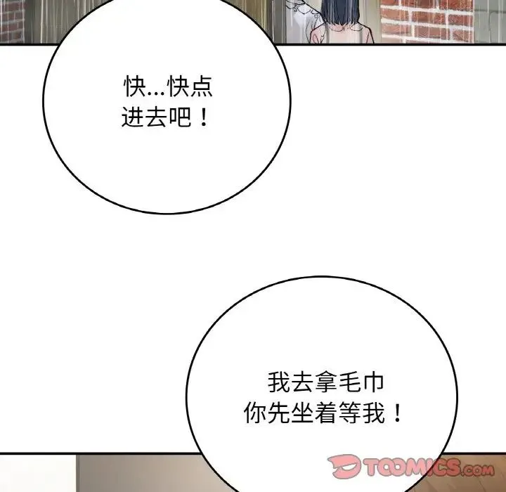 要在乡下一起生活吗 - 第13話 - page 129