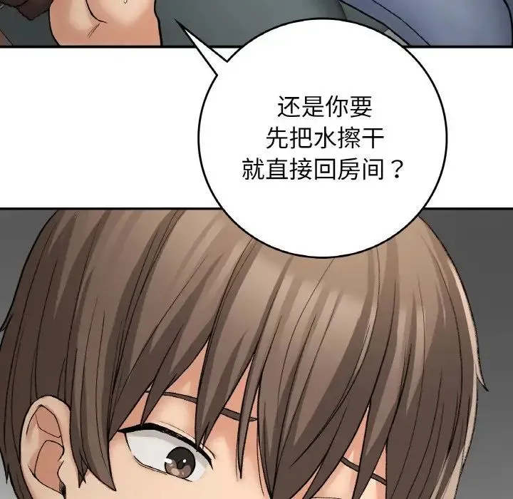要在乡下一起生活吗 - 第13話 - page 136