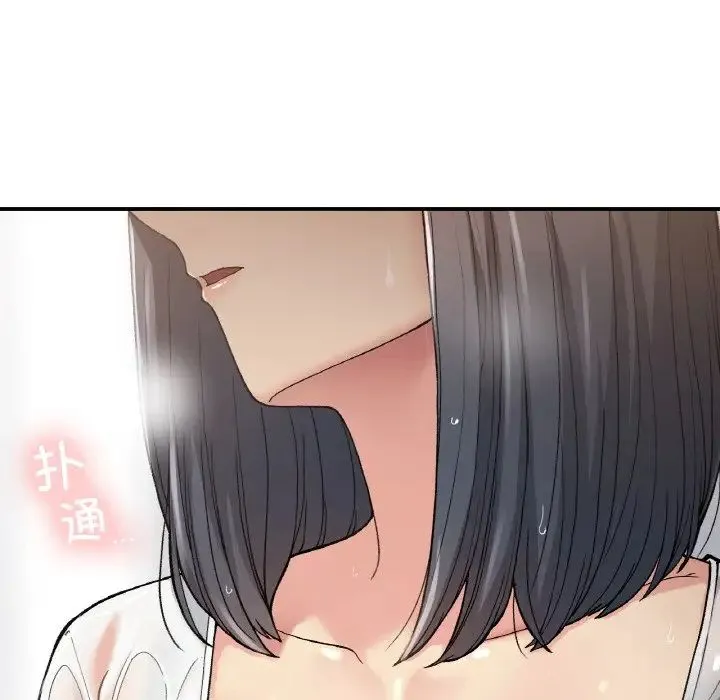要在乡下一起生活吗 - 第13話 - page 138
