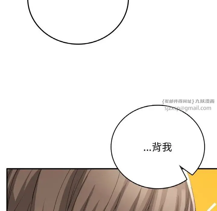 要在乡下一起生活吗 - 第13話 - page 140