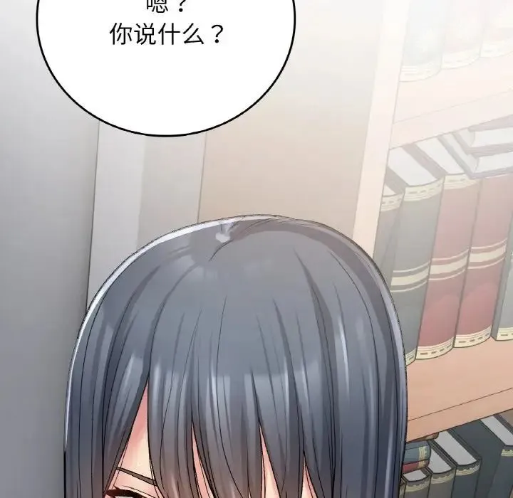 要在乡下一起生活吗 - 第13話 - page 142