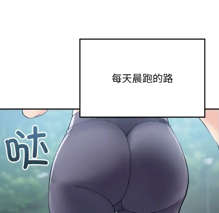 要在乡下一起生活吗 - 第8話 - page 5