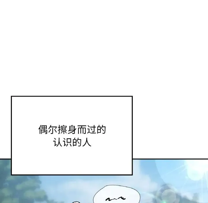 要在乡下一起生活吗 - 第8話 - page 7