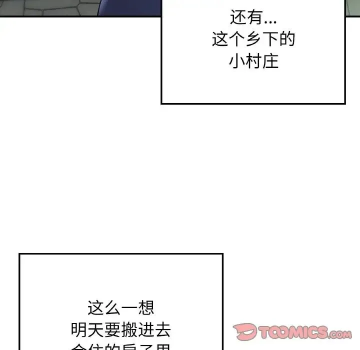 要在乡下一起生活吗 - 第8話 - page 9