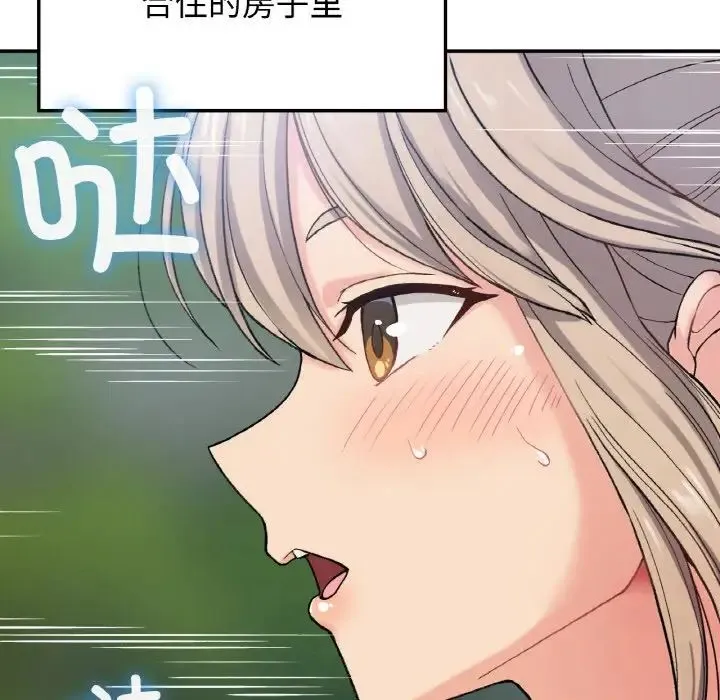 要在乡下一起生活吗 - 第8話 - page 10