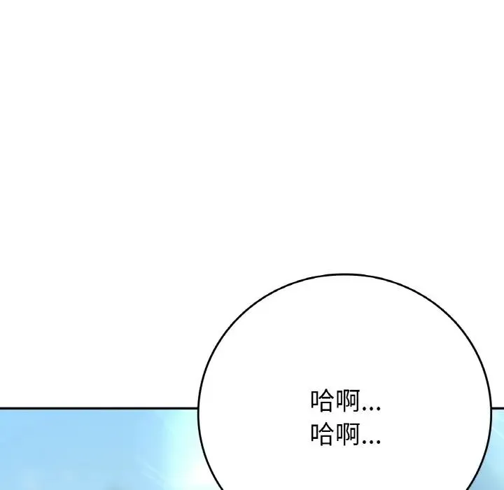 要在乡下一起生活吗 - 第8話 - page 14
