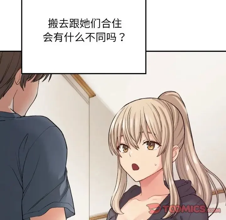 要在乡下一起生活吗 - 第8話 - page 21