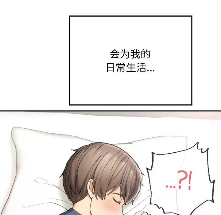 要在乡下一起生活吗 - 第8話 - page 23