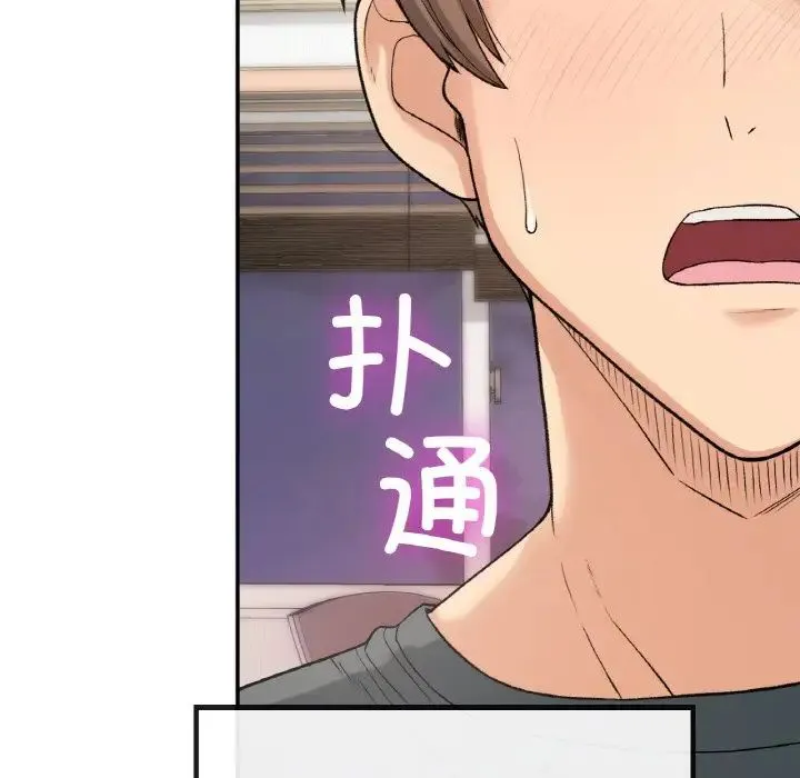要在乡下一起生活吗 - 第8話 - page 32