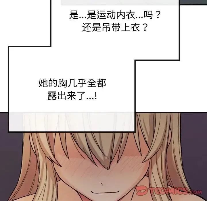 要在乡下一起生活吗 - 第8話 - page 33