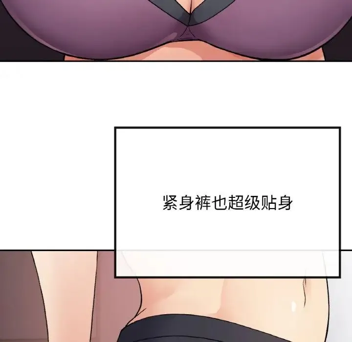要在乡下一起生活吗 - 第8話 - page 35