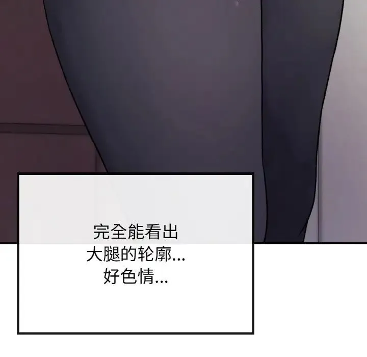 要在乡下一起生活吗 - 第8話 - page 37