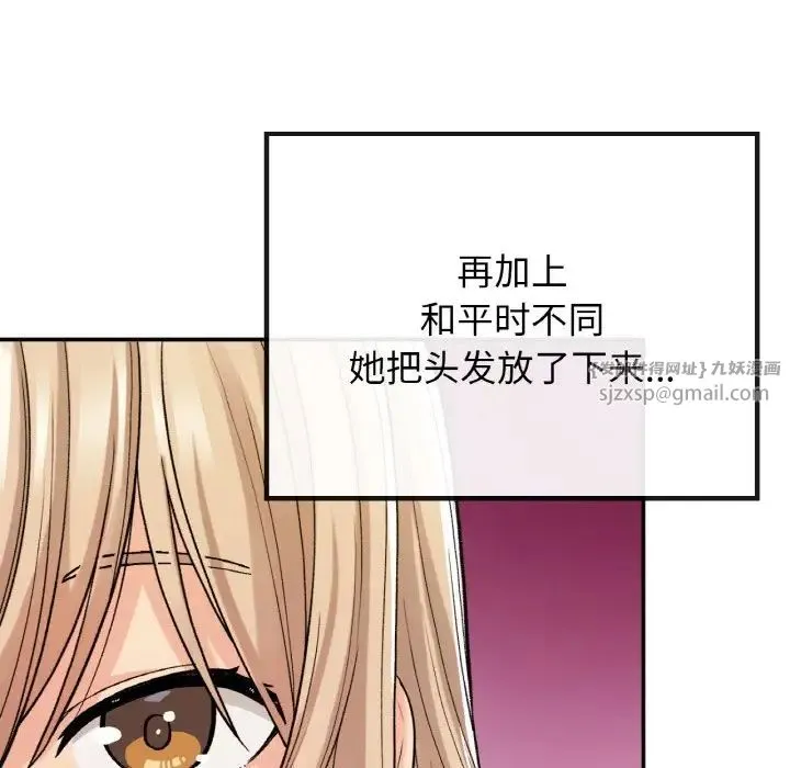 要在乡下一起生活吗 - 第8話 - page 38