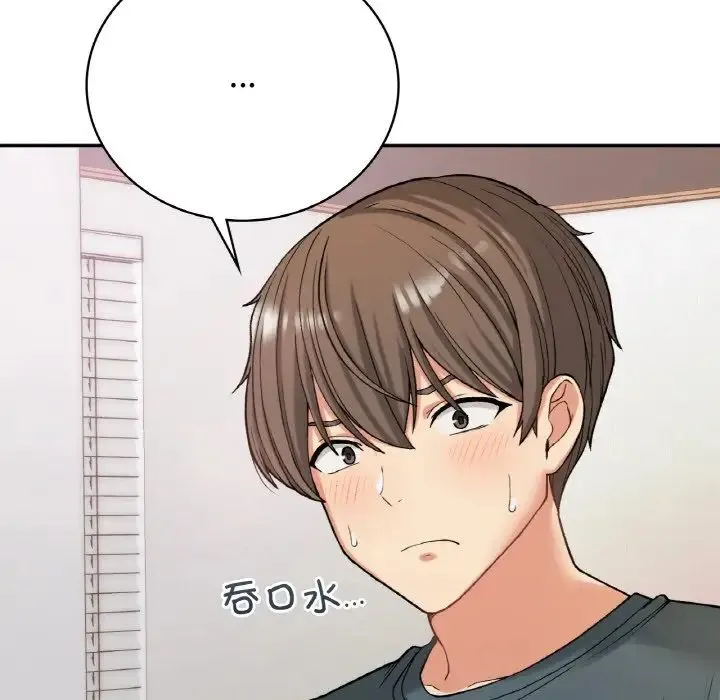 要在乡下一起生活吗 - 第8話 - page 43