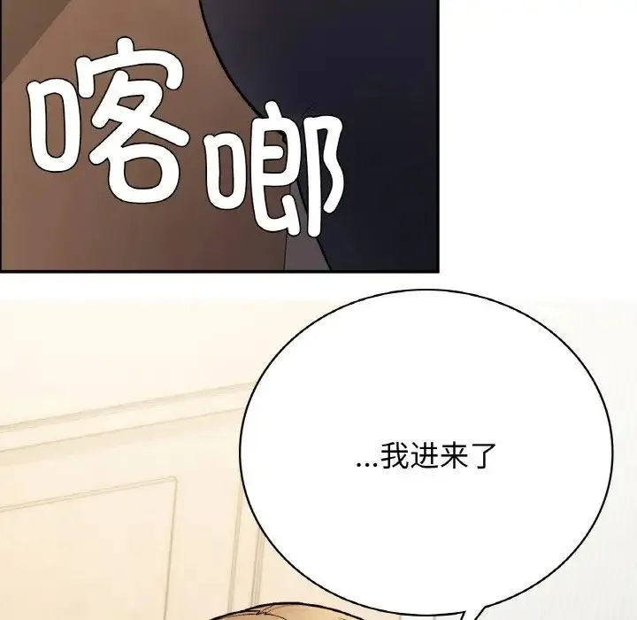 要在乡下一起生活吗 - 第8話 - page 46