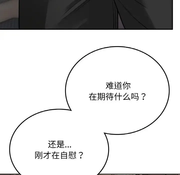 要在乡下一起生活吗 - 第8話 - page 53