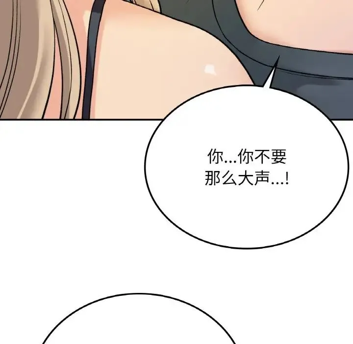 要在乡下一起生活吗 - 第8話 - page 55