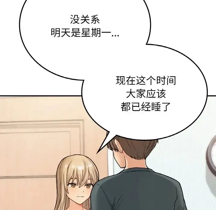 要在乡下一起生活吗 - 第8話 - page 56