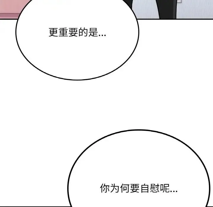 要在乡下一起生活吗 - 第8話 - page 58