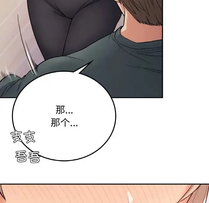 要在乡下一起生活吗 - 第8話 - page 71